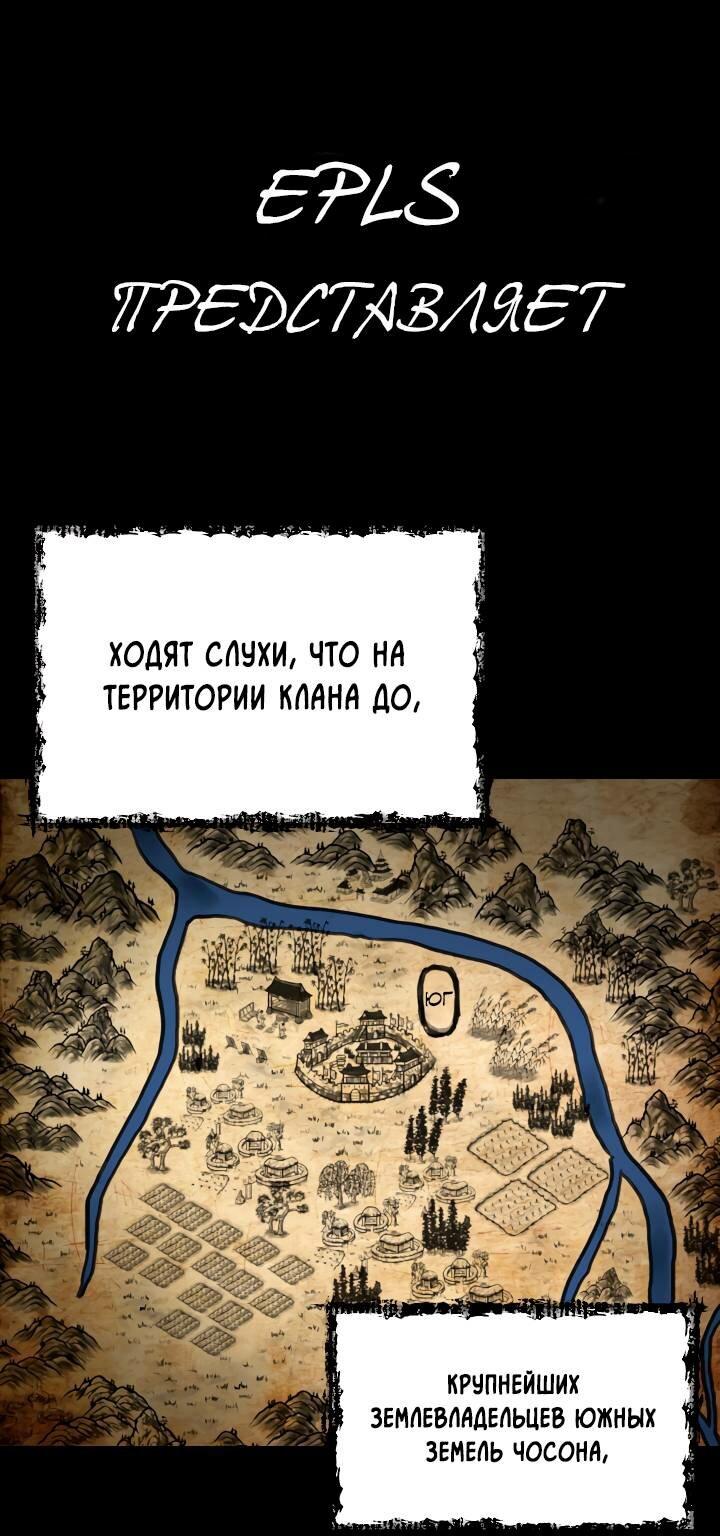 Манга Дом шамана - Глава 2 Страница 72
