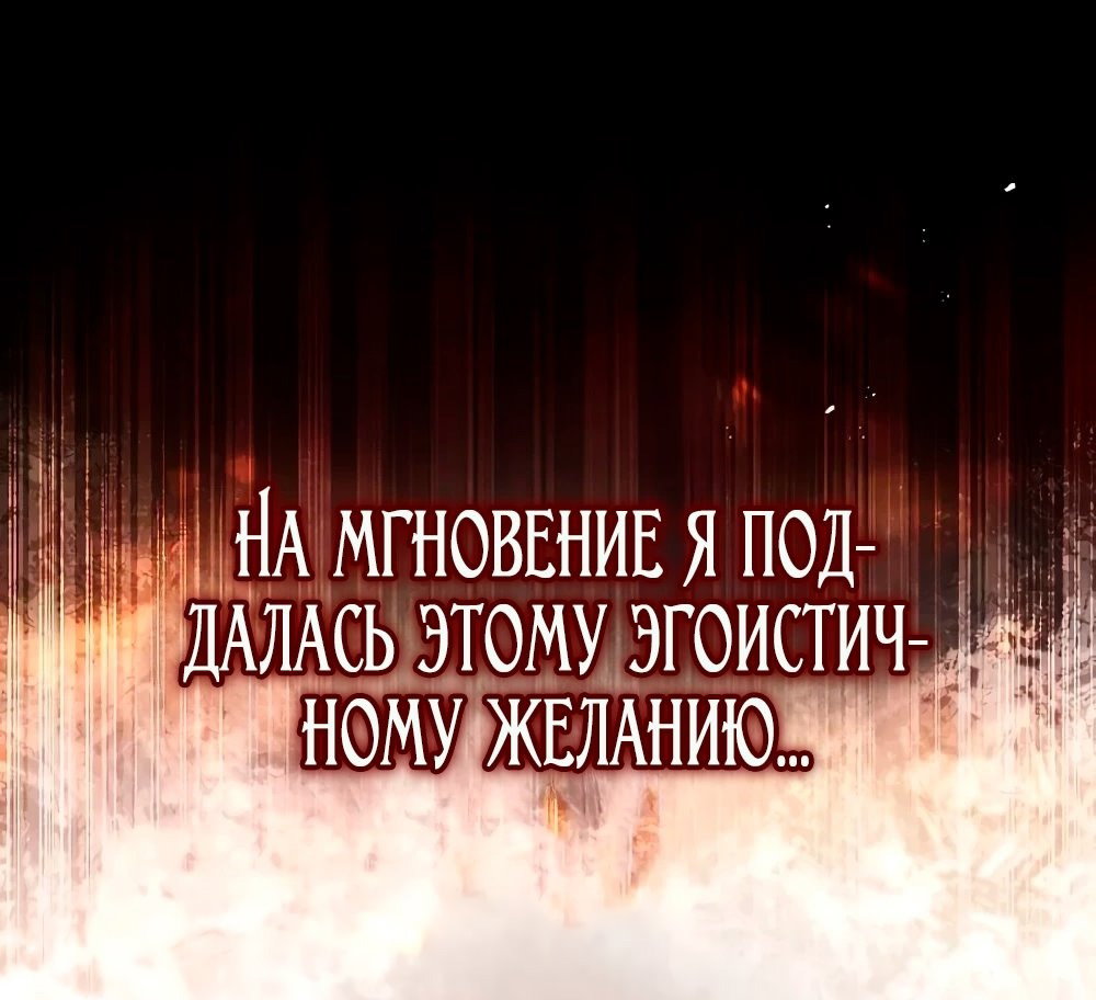Манга Бесконечная ночь слепого зверя - Глава 22 Страница 48