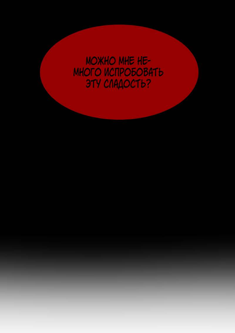Манга День обмана - Глава 6 Страница 34