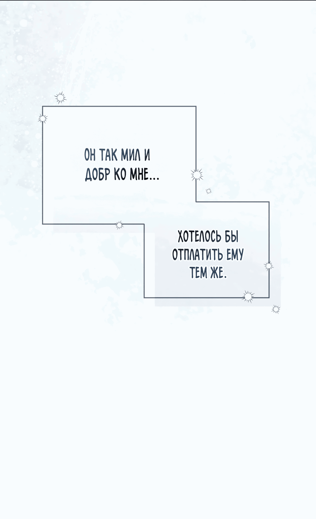 Манга День обмана - Глава 4 Страница 22
