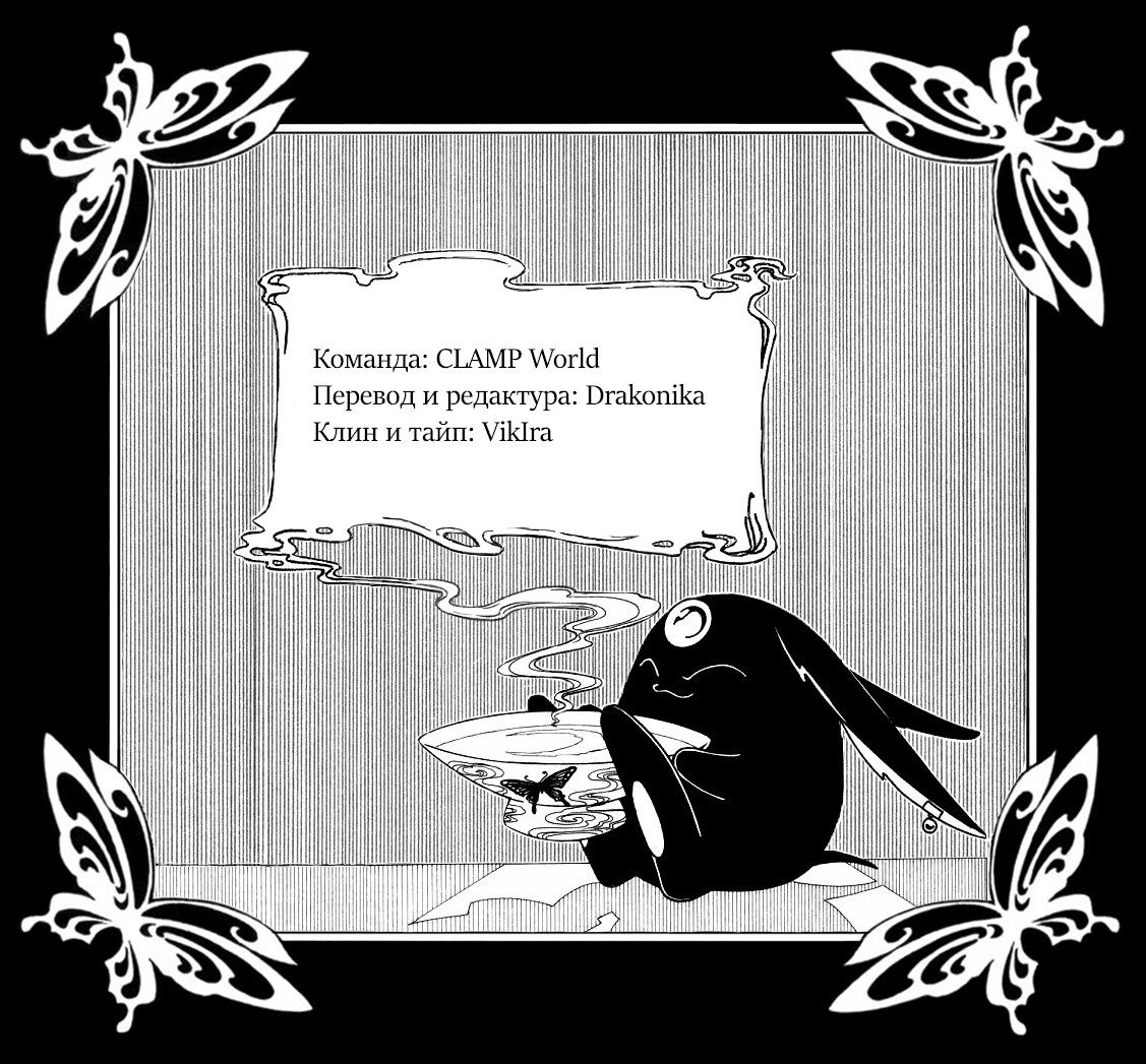 Манга Триплексоголик: Рэй - Глава 3 Страница 14