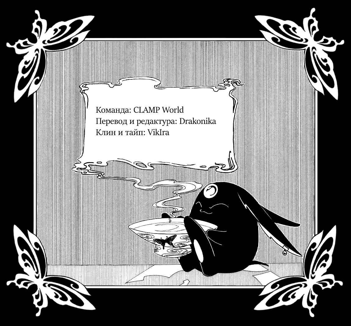 Манга Триплексоголик: Рэй - Глава 11 Страница 16