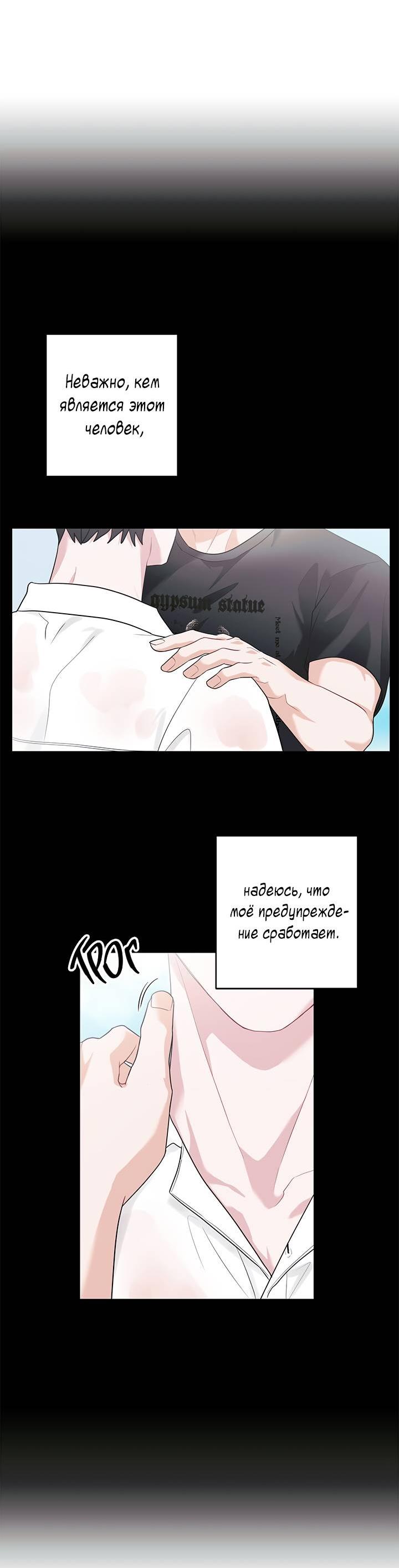 Манга Сезон дождей: начало лета - Глава 21 Страница 36