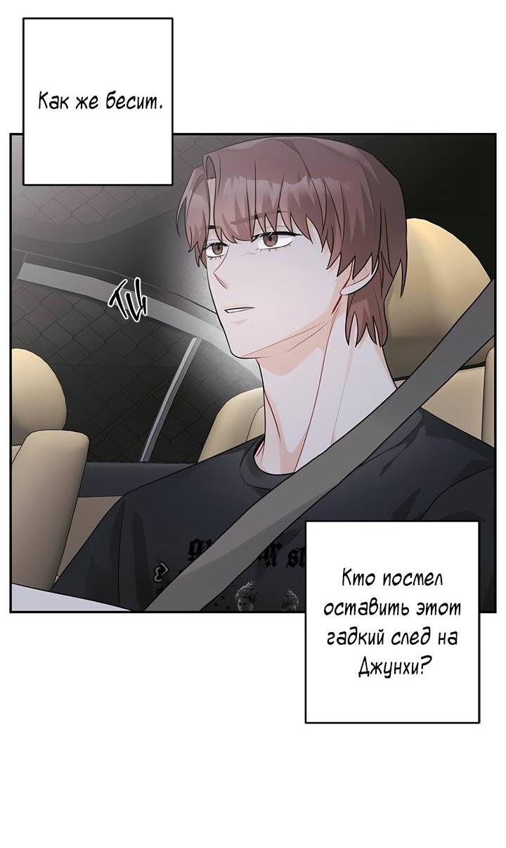 Манга Сезон дождей: начало лета - Глава 21 Страница 35