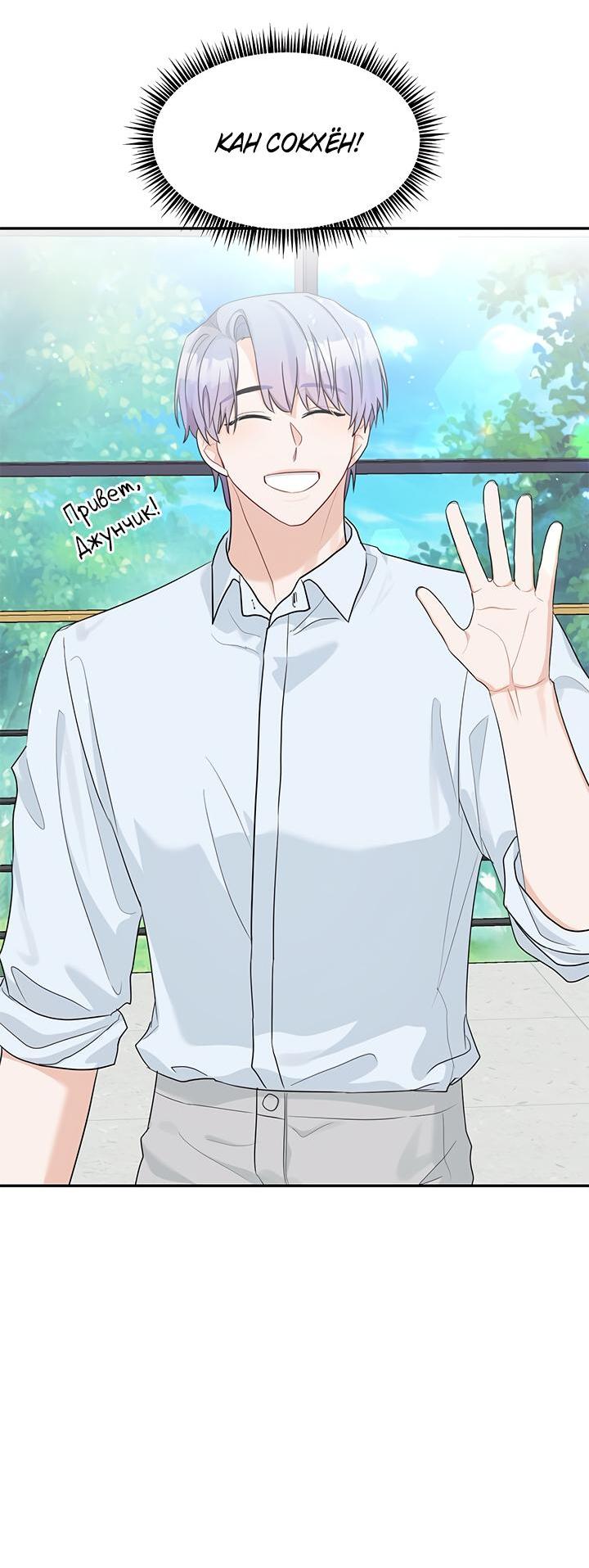 Манга Сезон дождей: начало лета - Глава 19 Страница 4