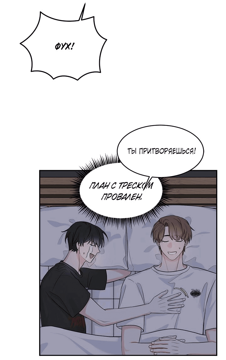 Манга Сезон дождей: начало лета - Глава 14 Страница 36