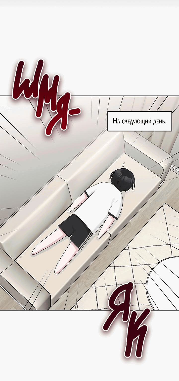Манга Сезон дождей: начало лета - Глава 11 Страница 5