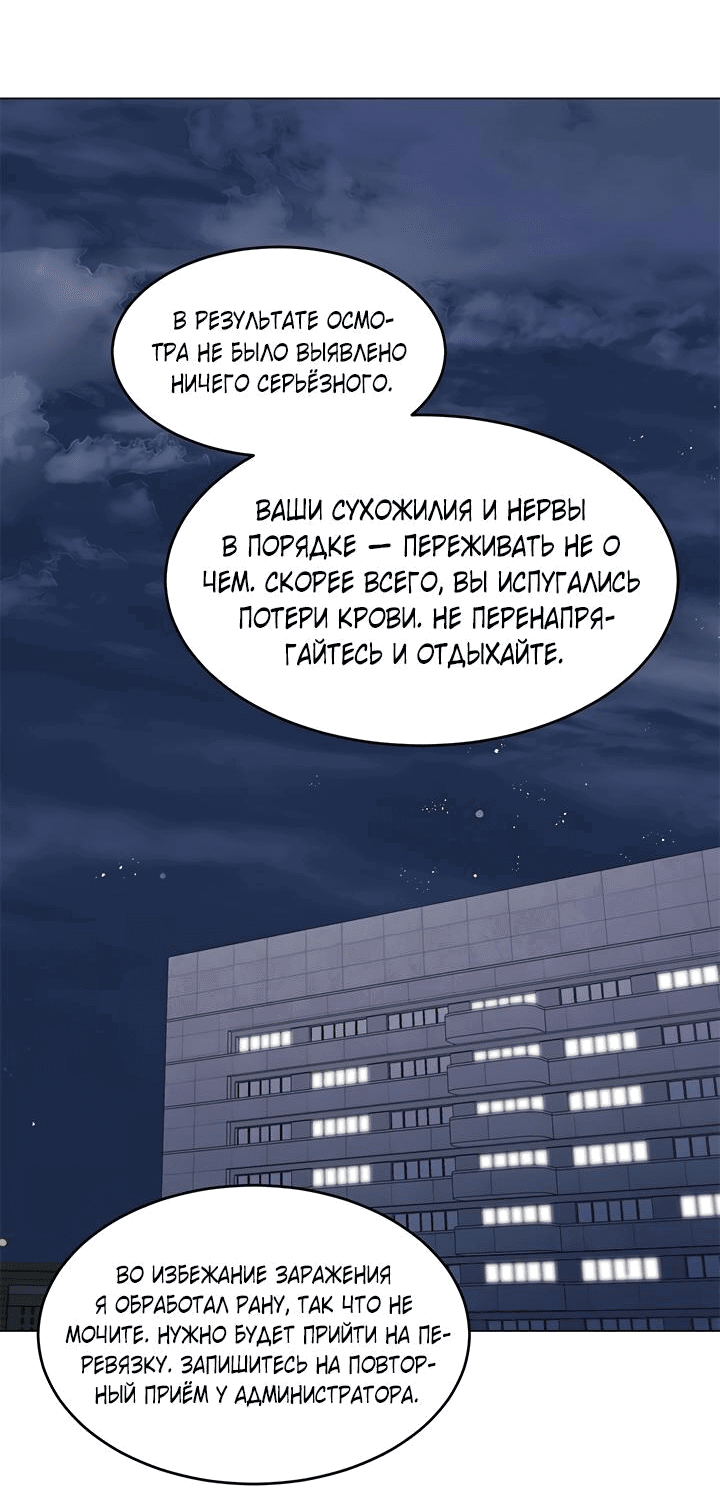 Манга Сезон дождей: начало лета - Глава 11 Страница 43
