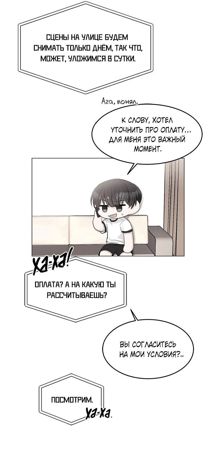 Манга Сезон дождей: начало лета - Глава 11 Страница 12