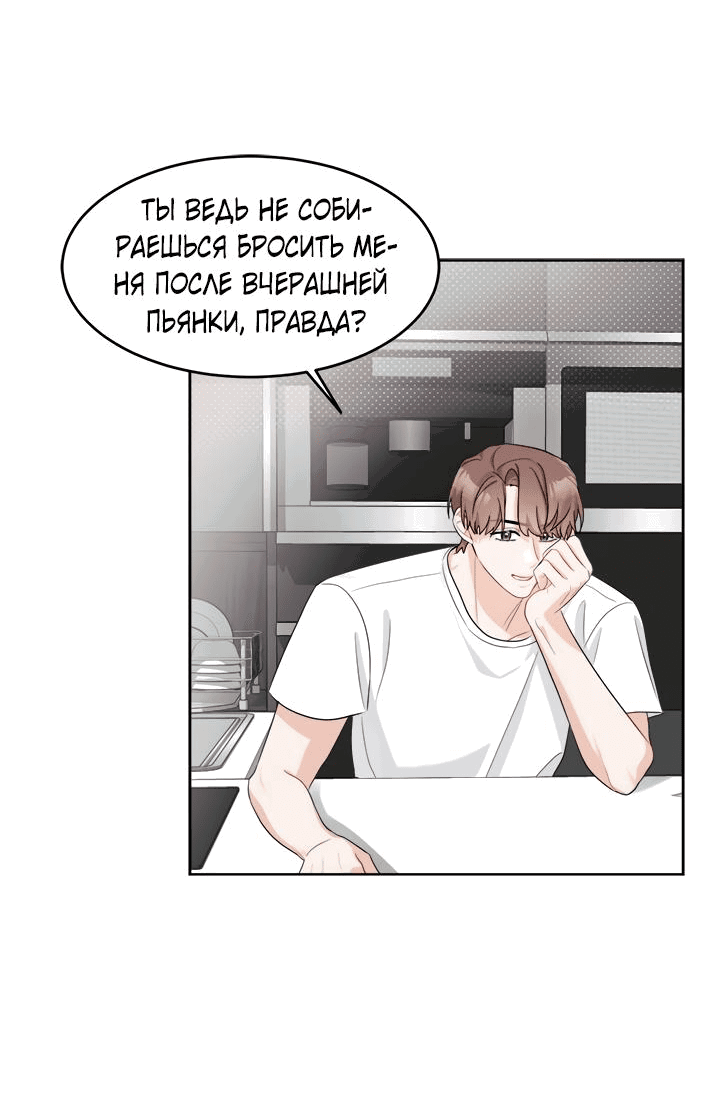 Манга Сезон дождей: начало лета - Глава 5 Страница 11