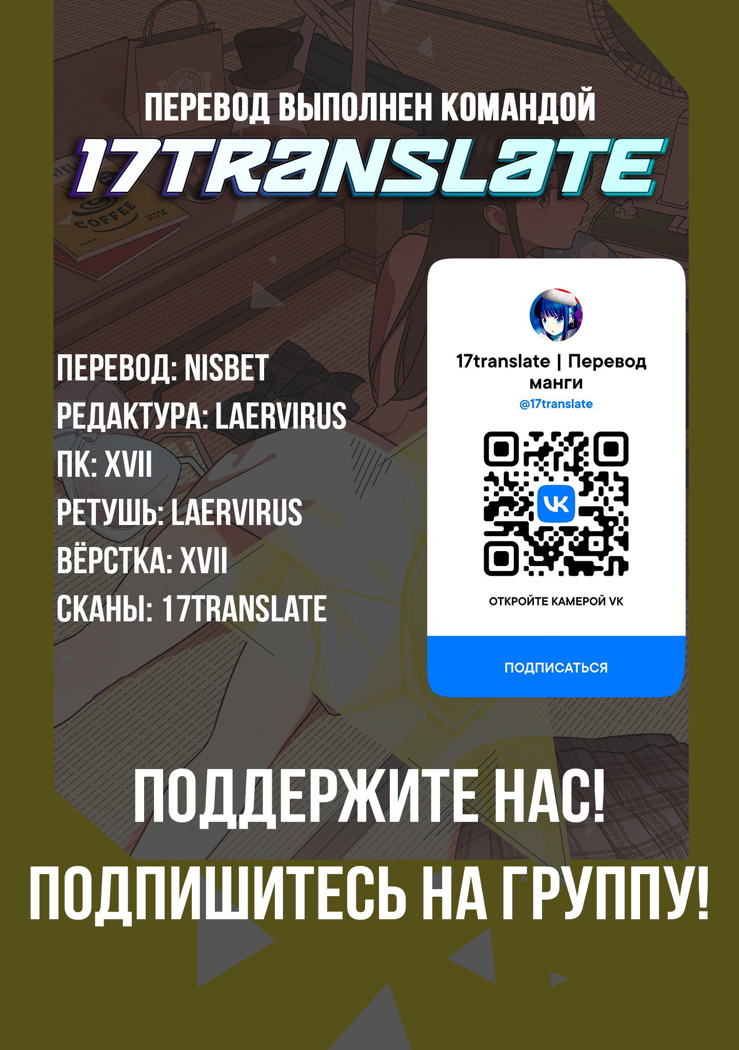 Манга Возможна ли близость между старшеклассниками друзьями детства? - Глава 9 Страница 34