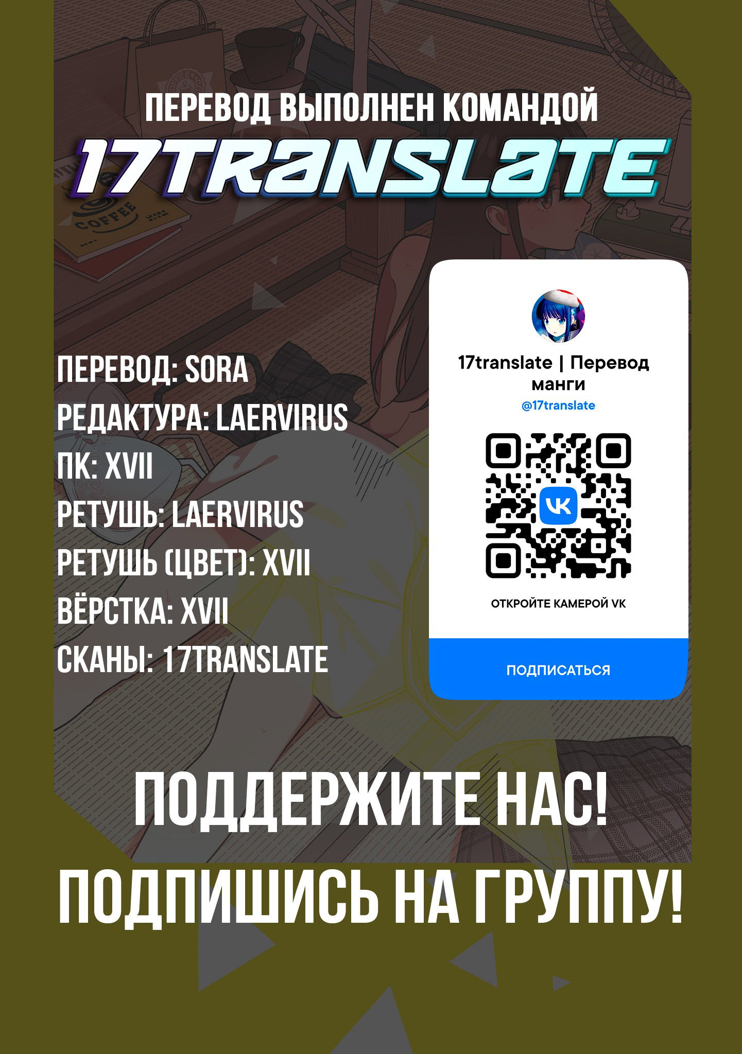 Манга Возможна ли близость между старшеклассниками друзьями детства? - Глава 6 Страница 37