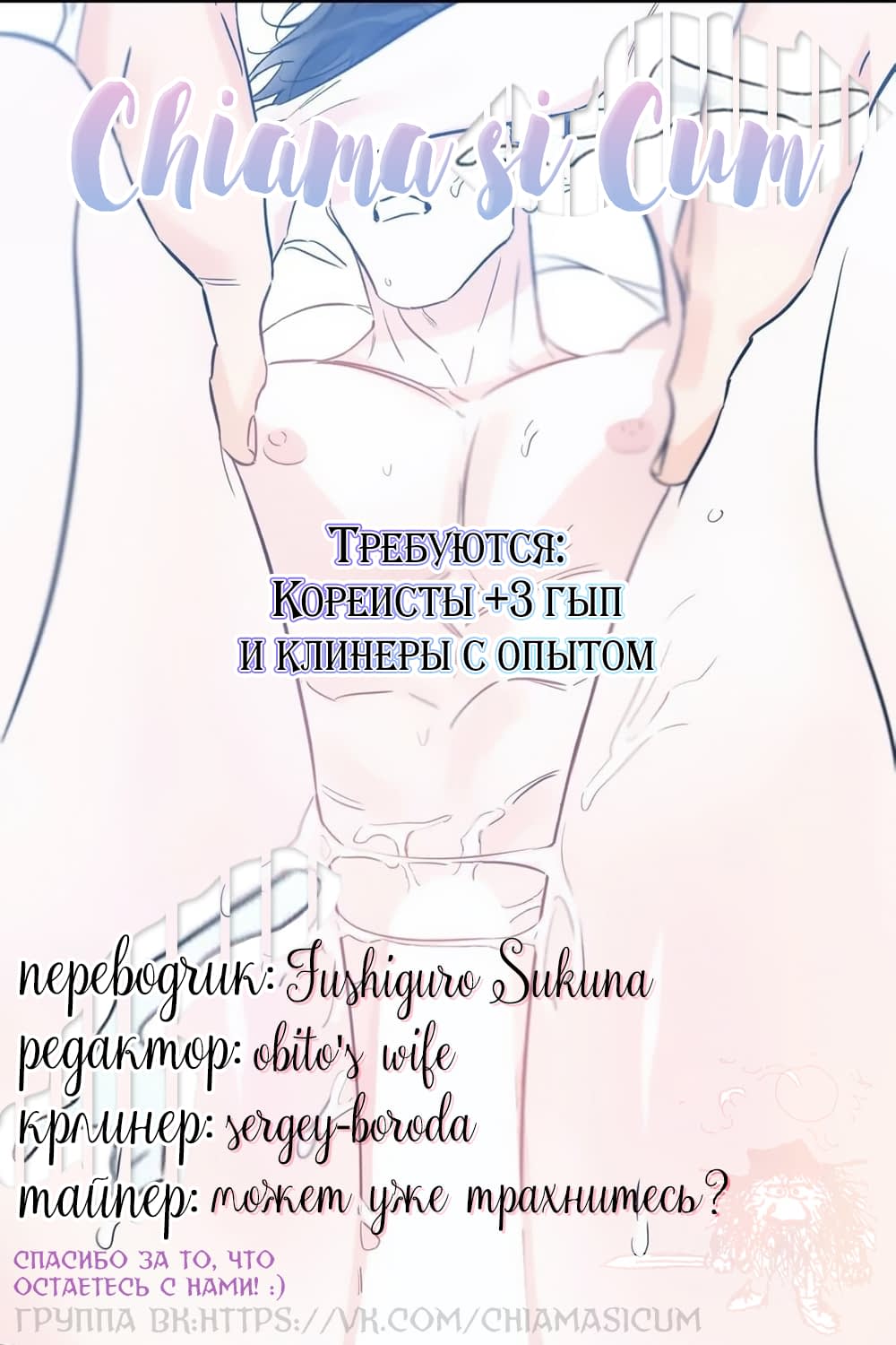 Манга Юнсук и Чун-гу - Глава 30 Страница 5