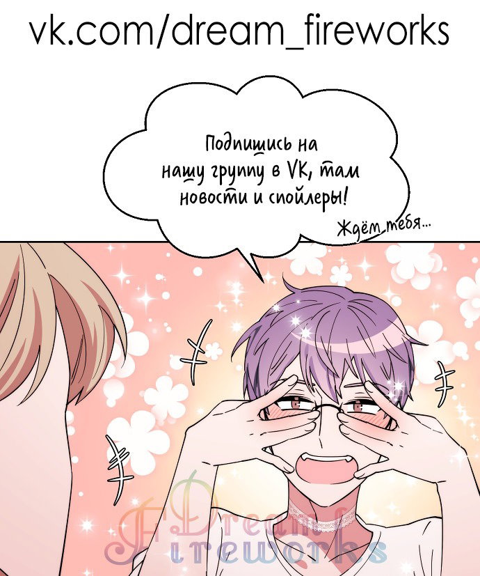 Манга Мои кровь и душа для тебя - Глава 7 Страница 6