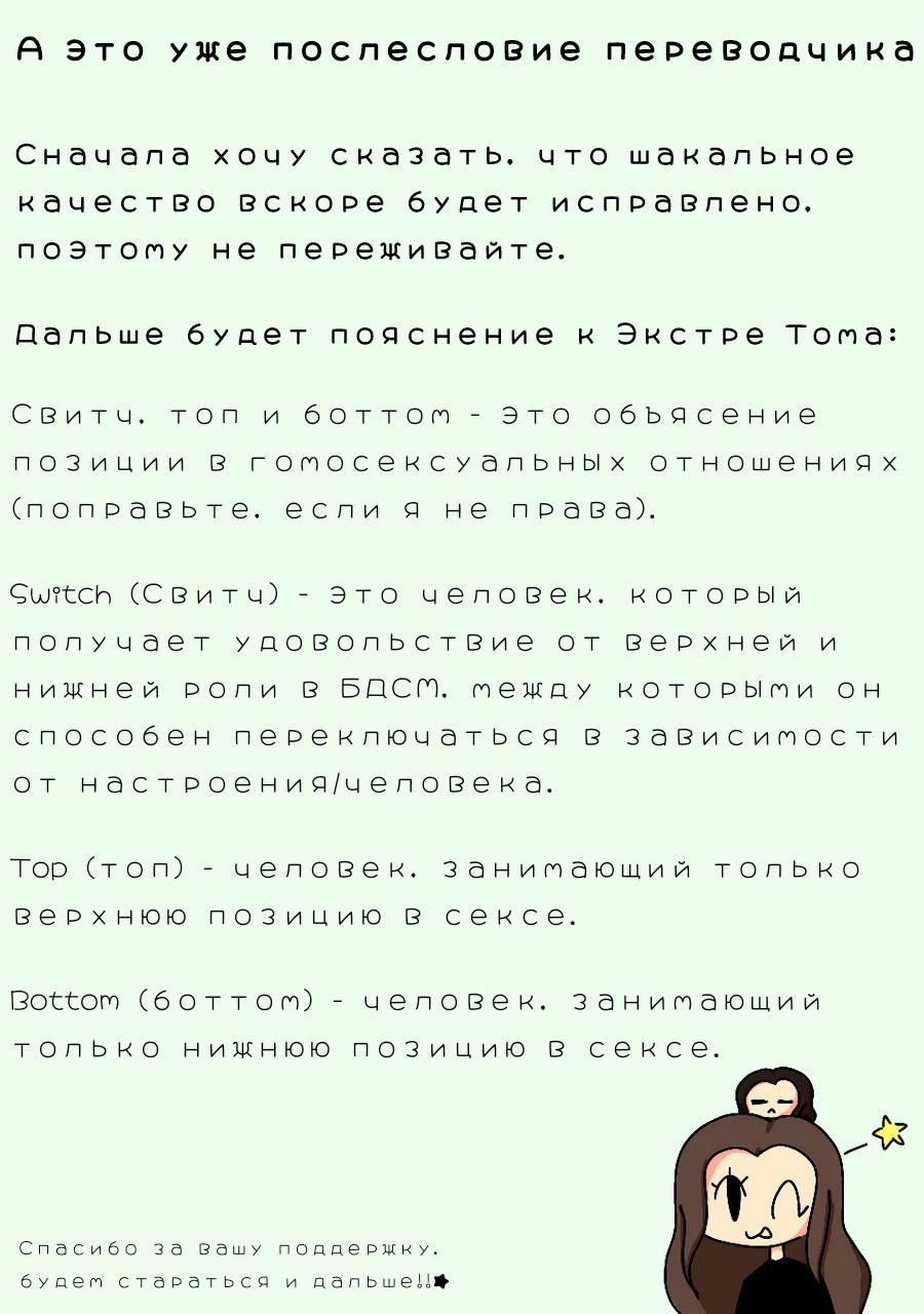 Манга Асуми-чан интересуется лесбийскими штучками - Глава 11.1 Страница 17