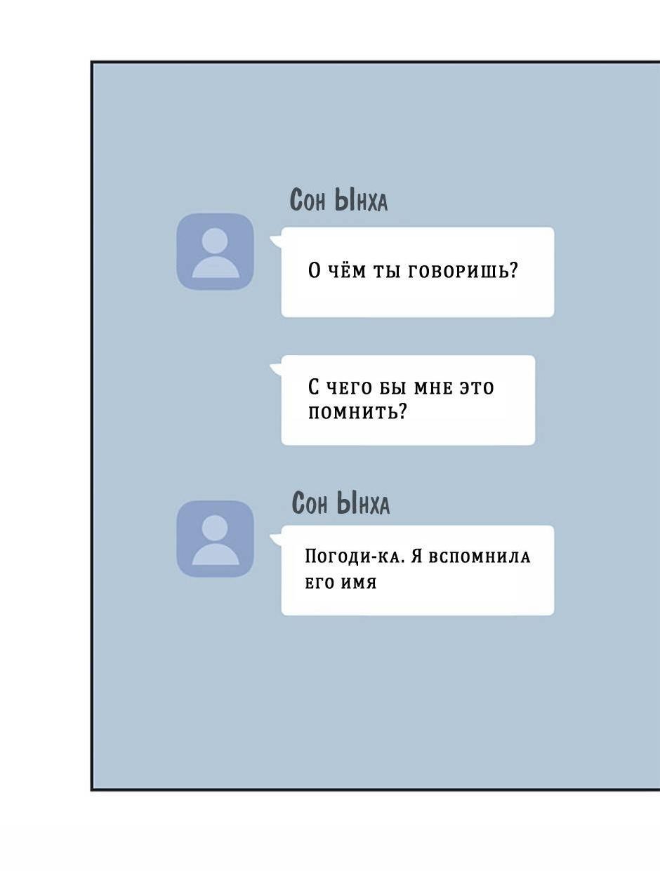 Манга Среди звёзд - Глава 87 Страница 27