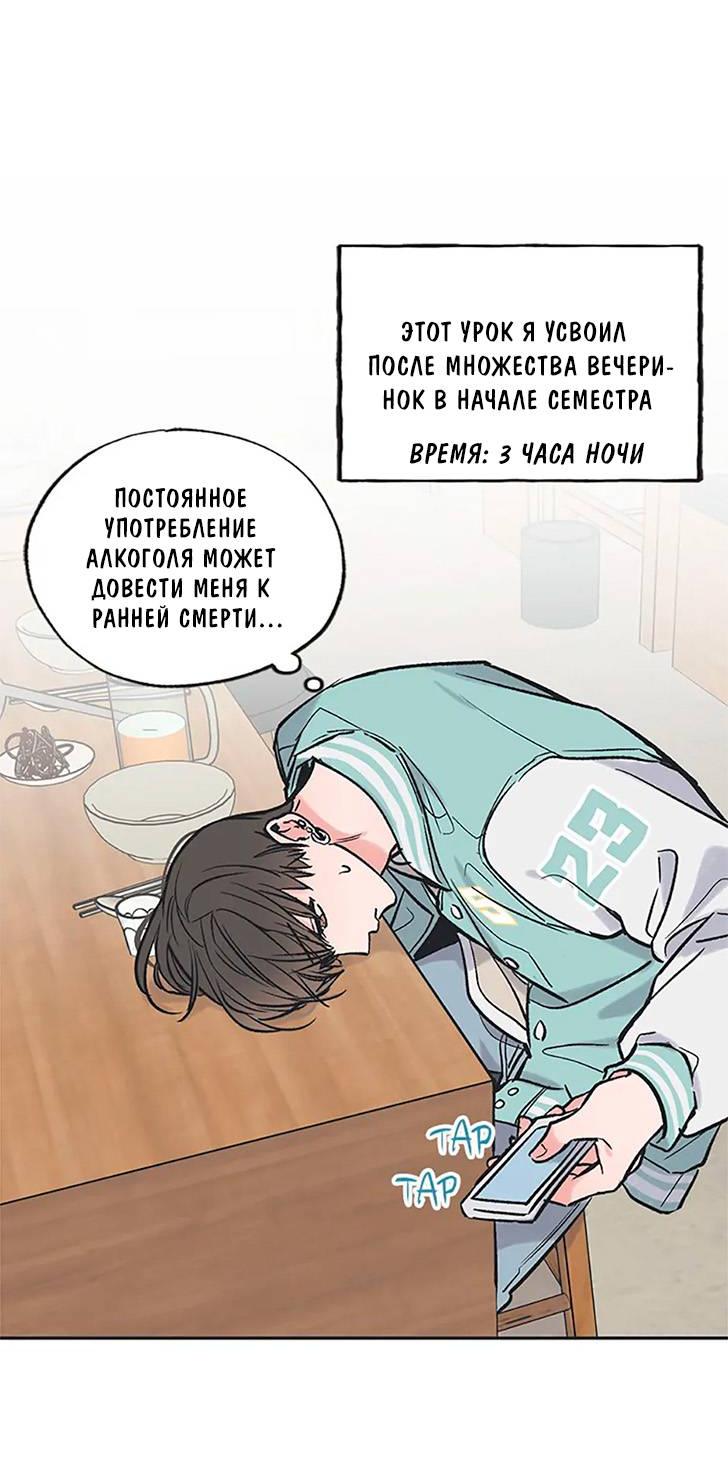 Манга Среди звёзд - Глава 73 Страница 10