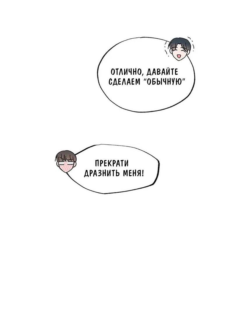 Манга Среди звёзд - Глава 69 Страница 28