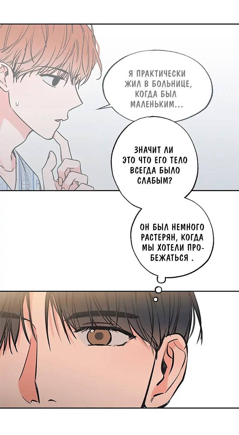 Манга Среди звёзд - Глава 68 Страница 17