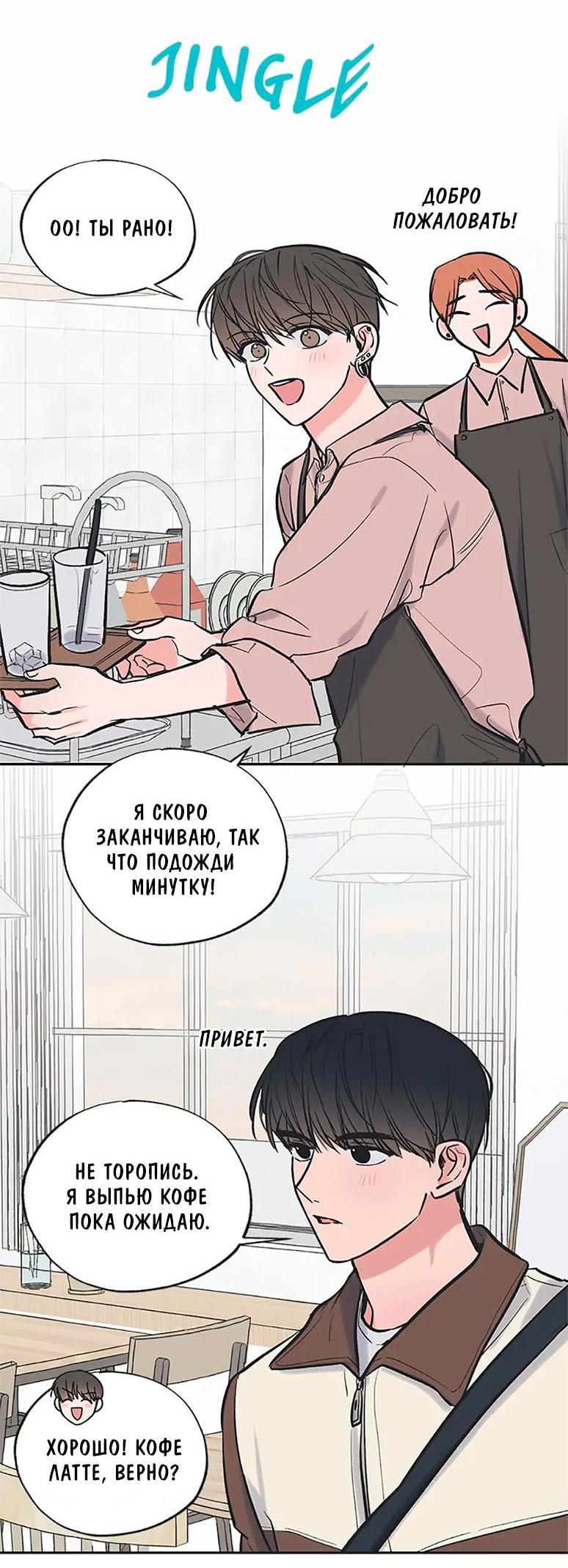 Манга Среди звёзд - Глава 66 Страница 42