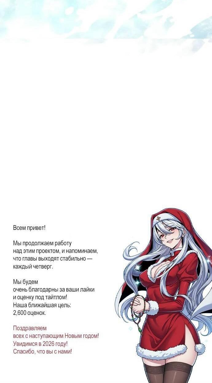 Манга Стал покровителем злодеев - Глава 15 Страница 76