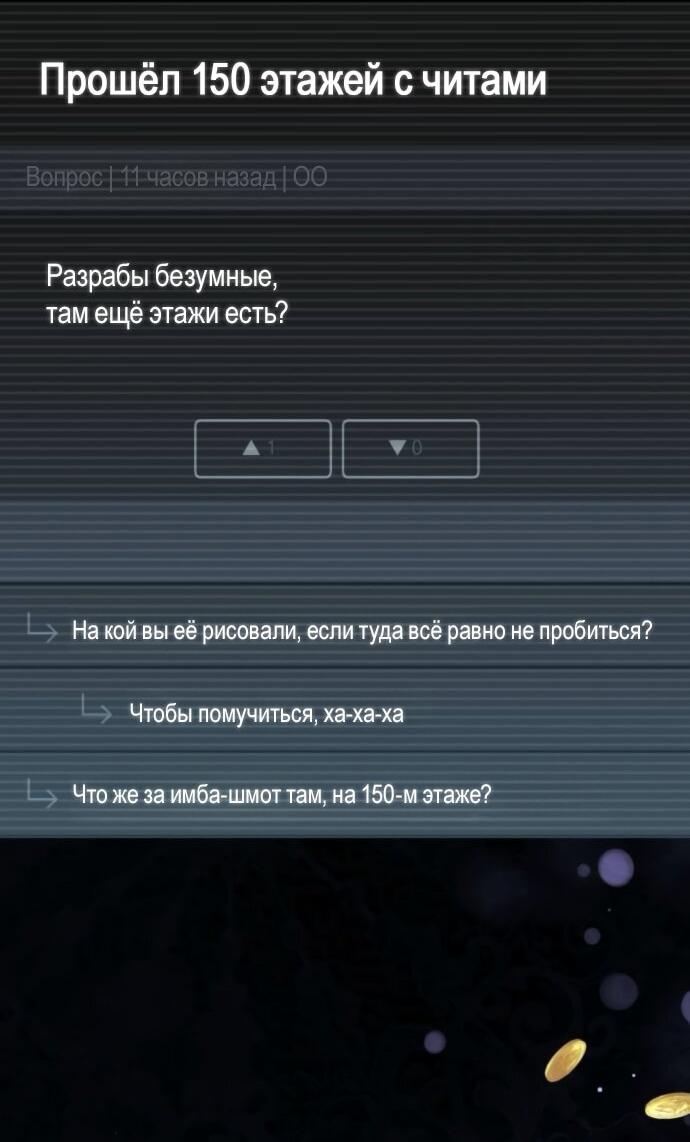 Манга Стал покровителем злодеев - Глава 12 Страница 14