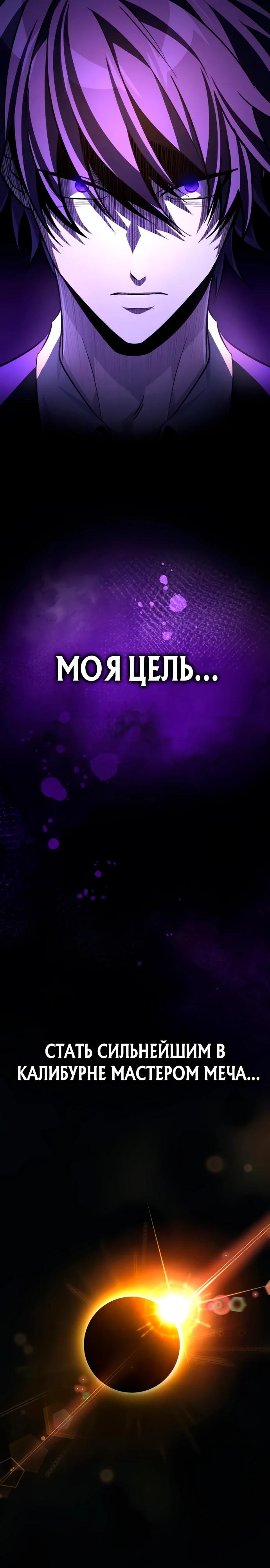 Манга Стал покровителем злодеев - Глава 10 Страница 21