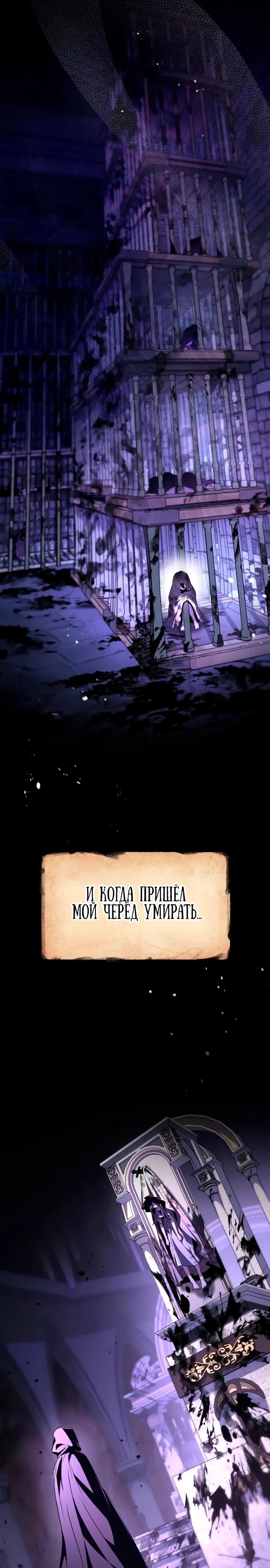 Манга Стал покровителем злодеев - Глава 10 Страница 4