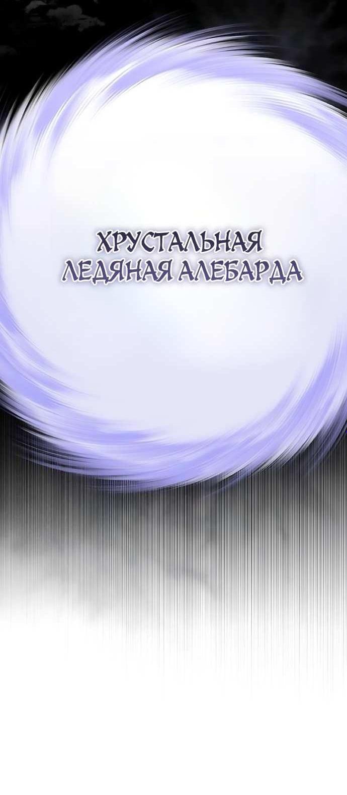 Манга Стал покровителем злодеев - Глава 30 Страница 5