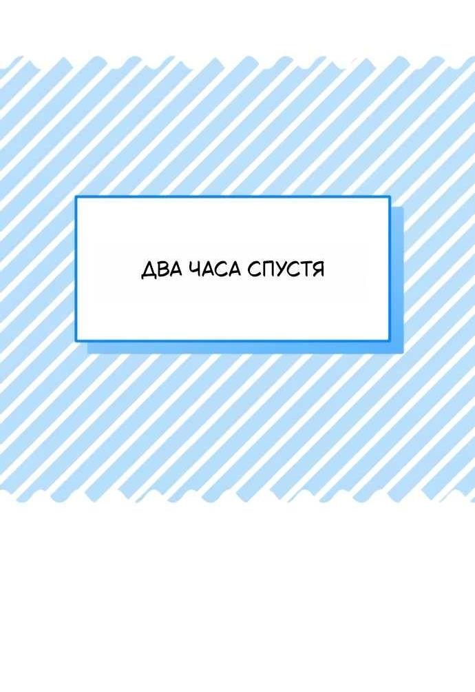 Манга Стал покровителем злодеев - Глава 31 Страница 16