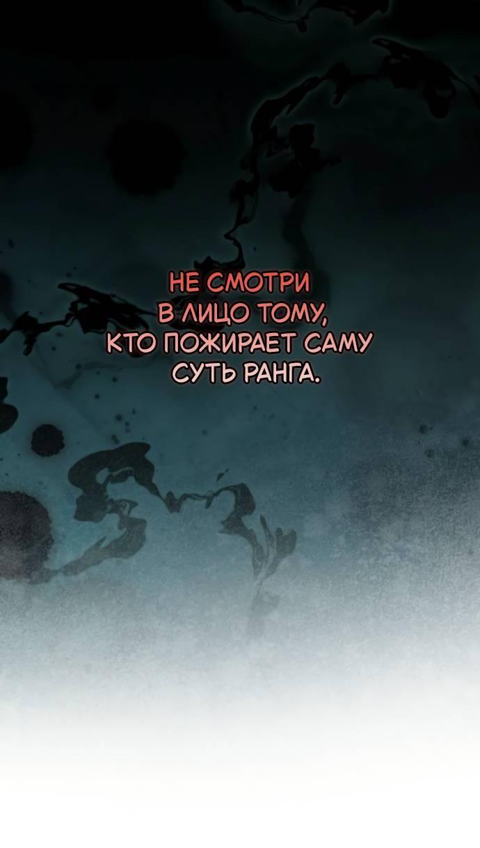 Манга Стал покровителем злодеев - Глава 35 Страница 31