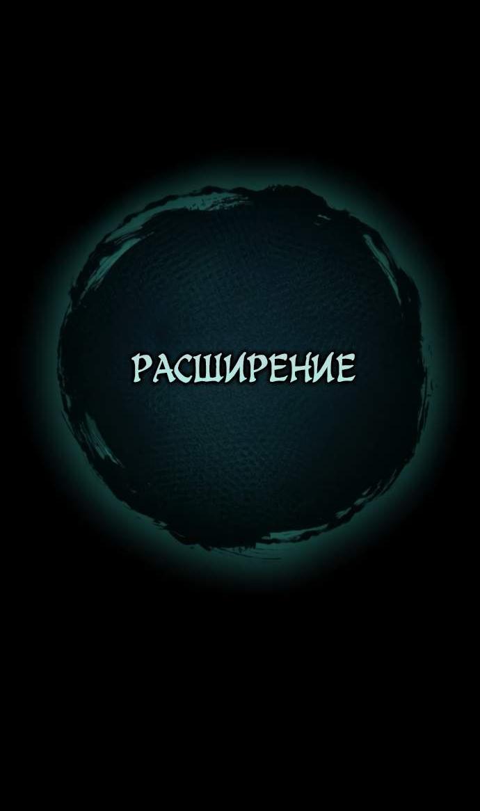 Манга Стал покровителем злодеев - Глава 36 Страница 32