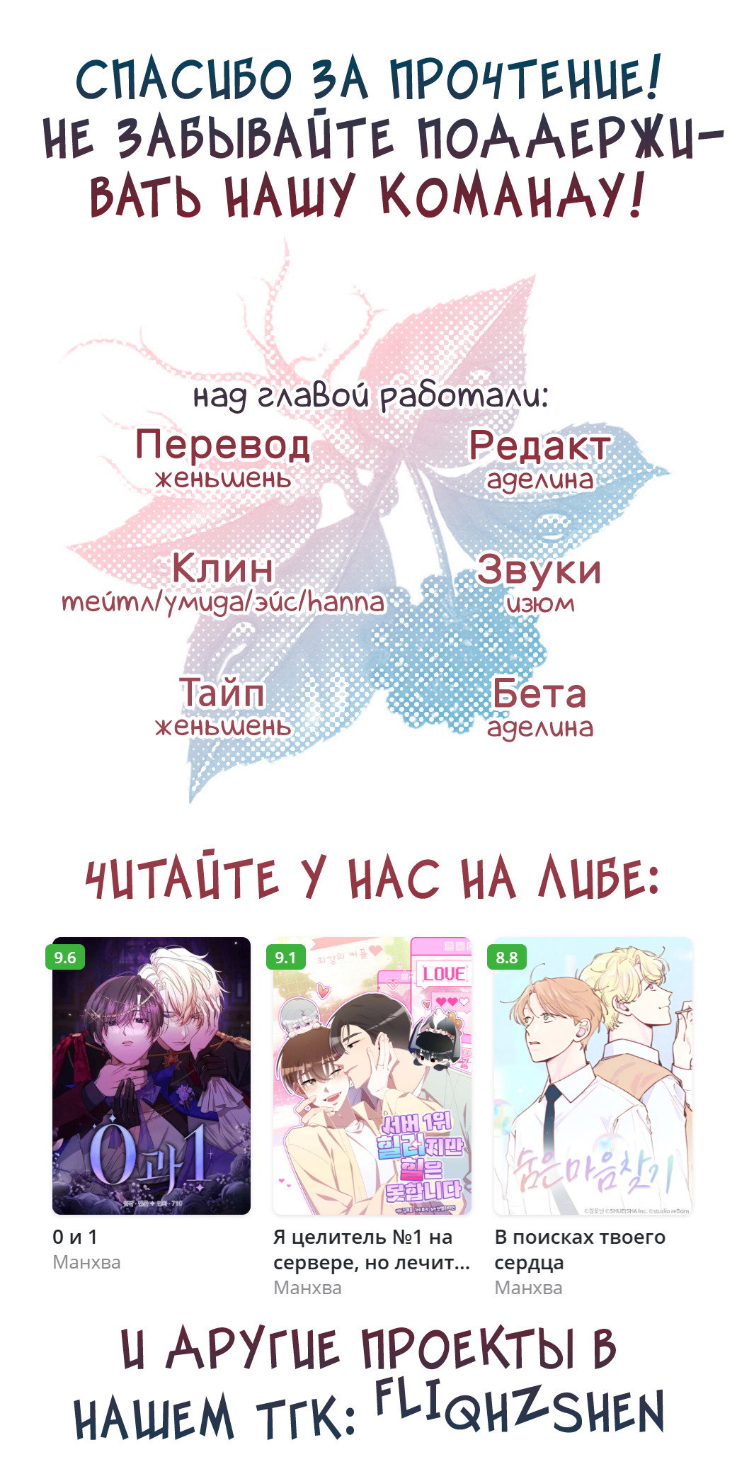 Манга Цветение белой ночи - Глава 17 Страница 63