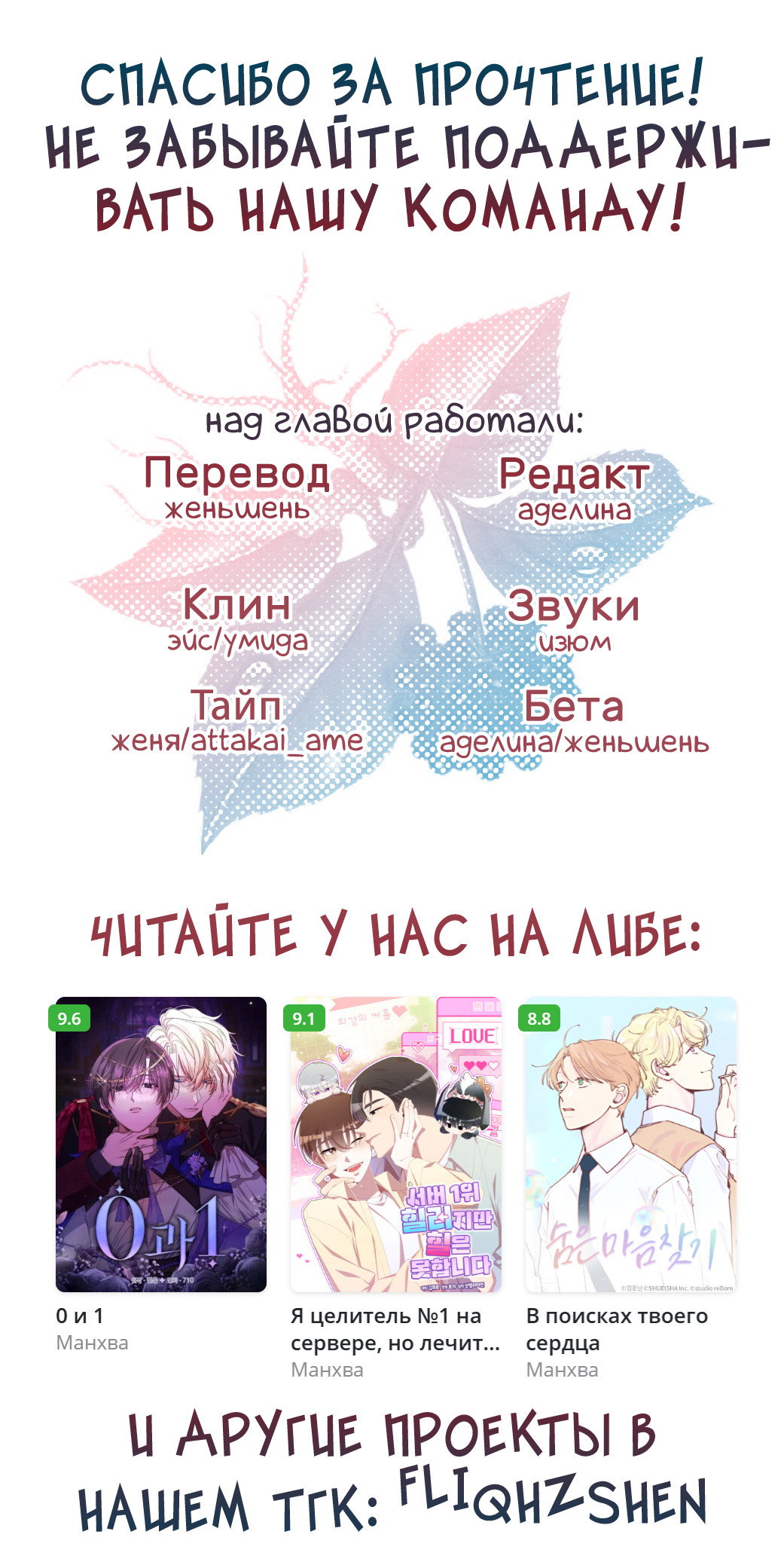 Манга Цветение белой ночи - Глава 23 Страница 63