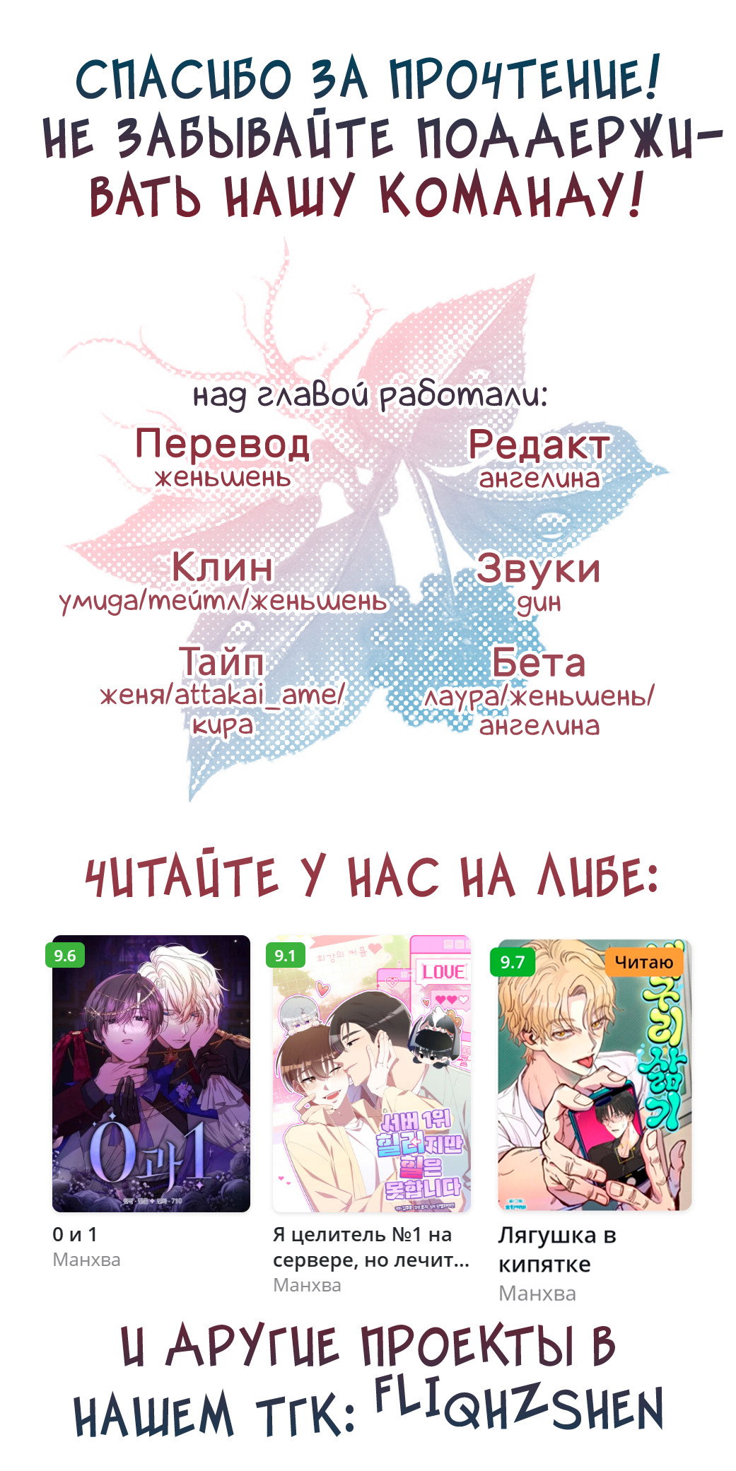 Манга Цветение белой ночи - Глава 27 Страница 83
