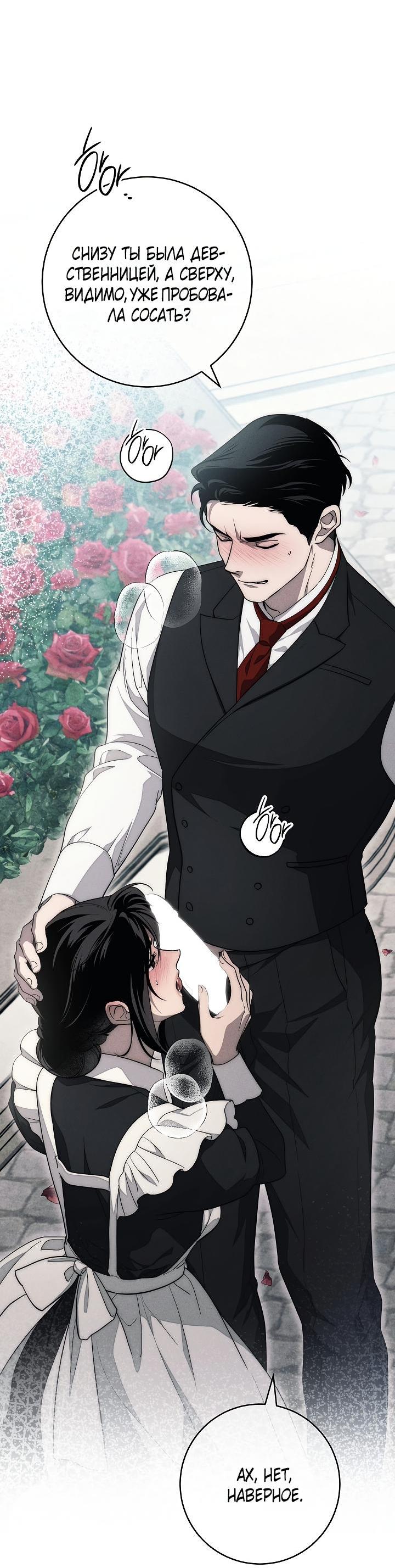 Манга Лебединая гробница - Глава 17 Страница 9
