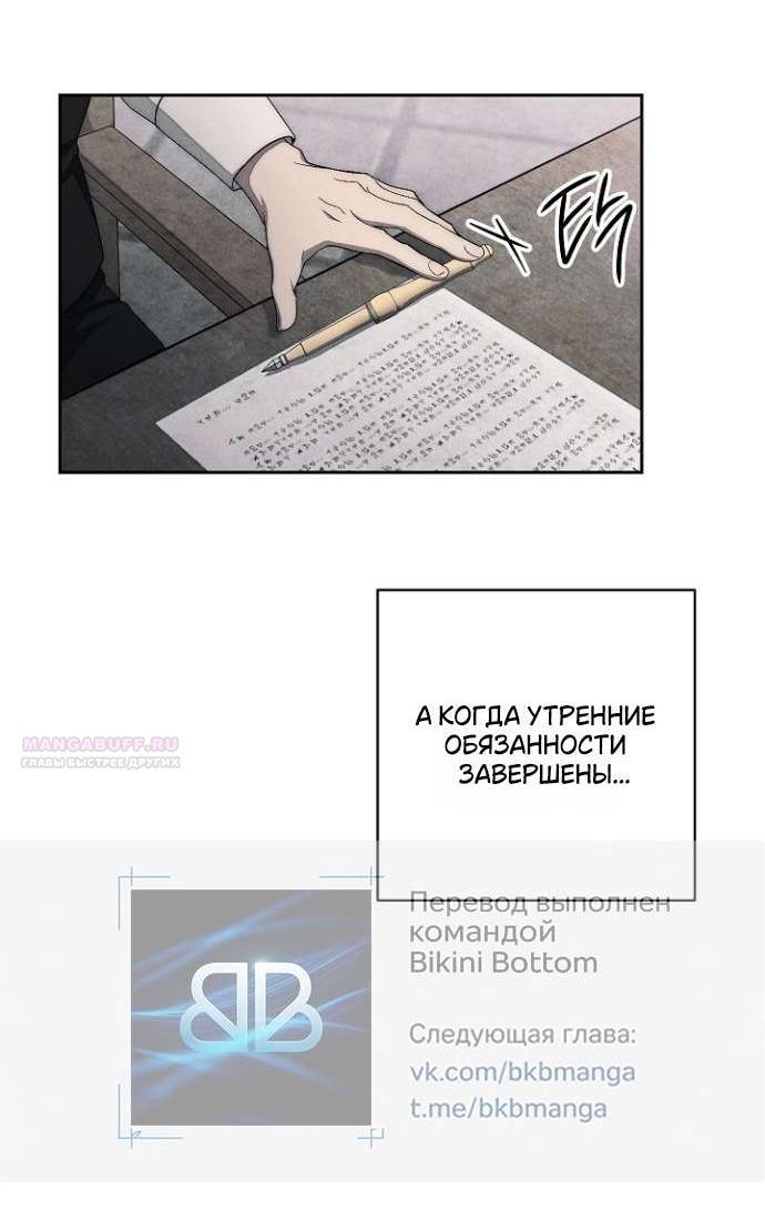 Манга Лебединая гробница - Глава 16 Страница 4