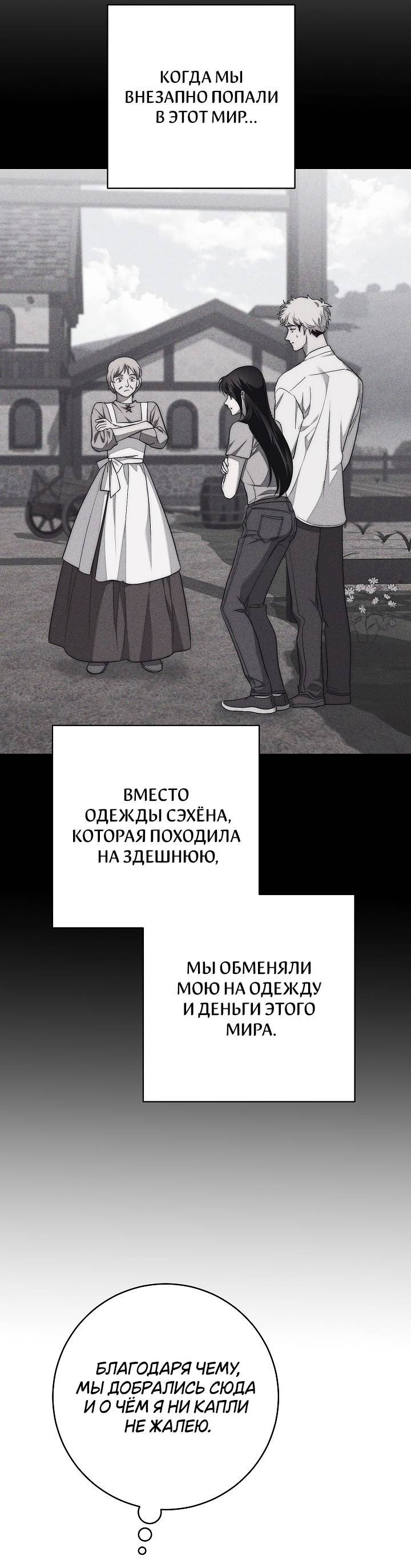 Манга Лебединая гробница - Глава 7 Страница 34