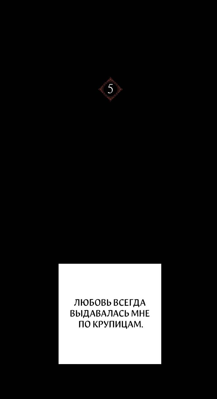 Манга Лебединая гробница - Глава 5 Страница 35