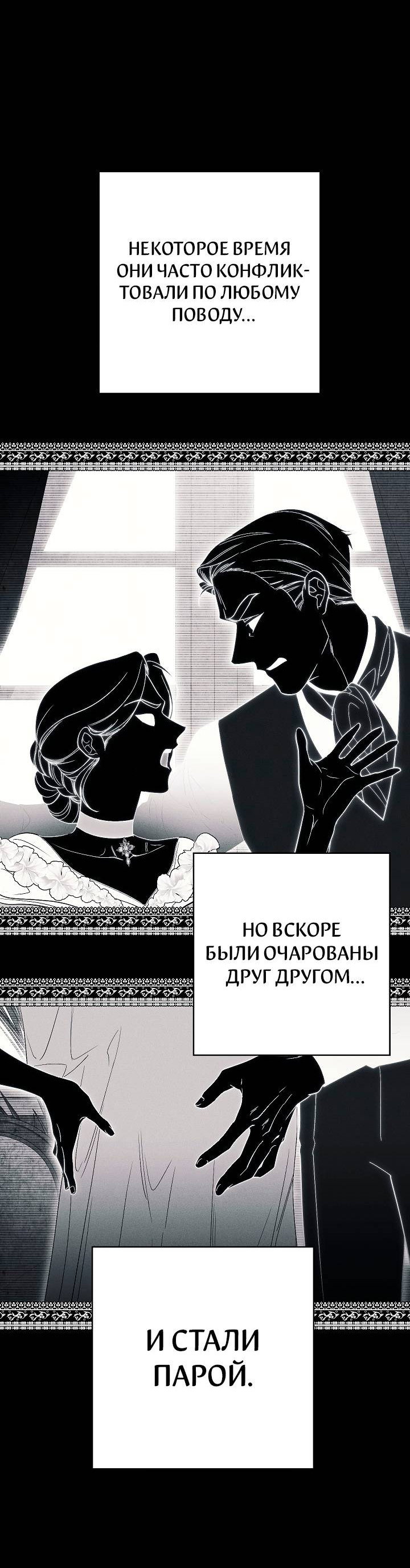 Манга Лебединая гробница - Глава 1 Страница 23