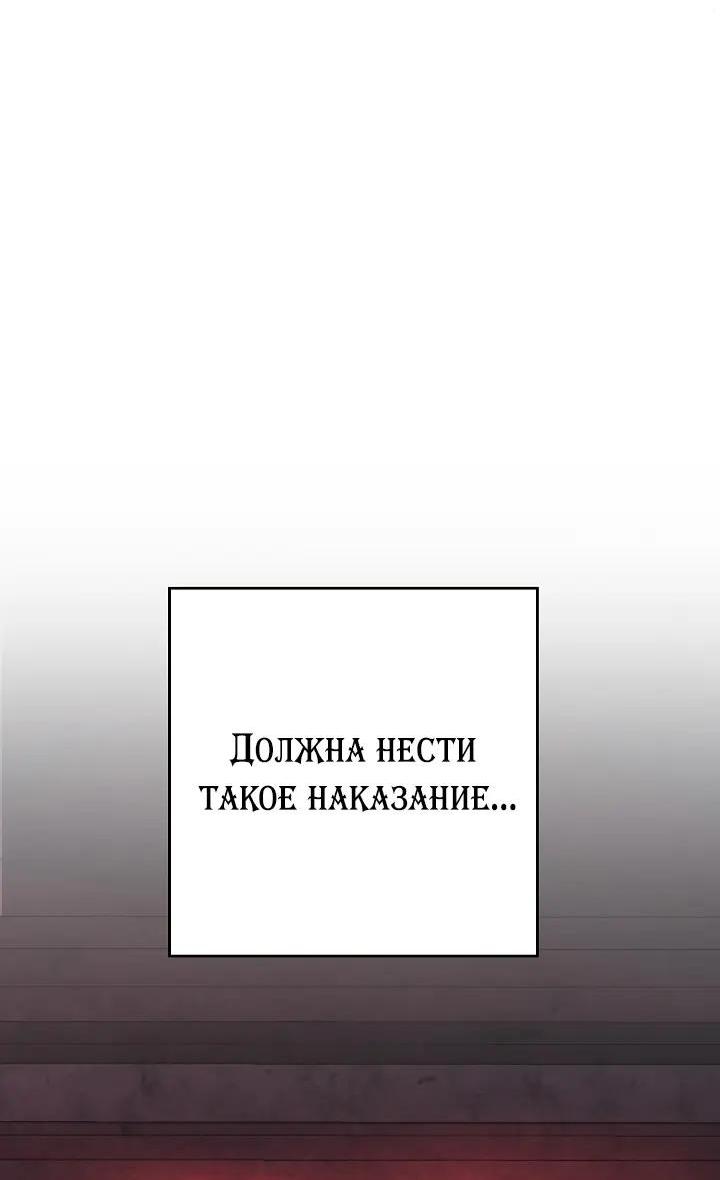 Манга Лебединая гробница - Глава 39 Страница 32