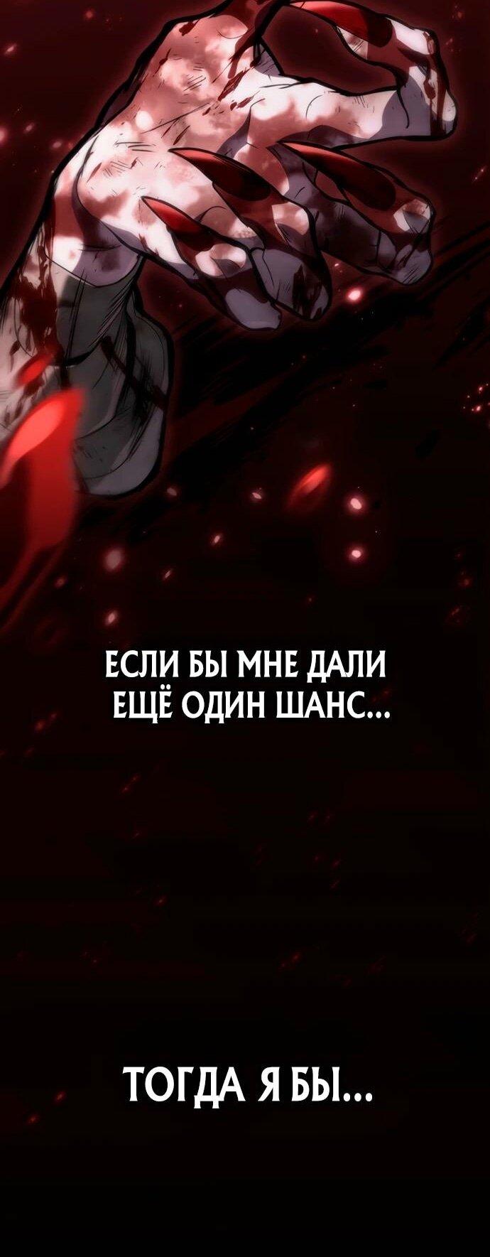 Манга Как выжить в качестве лорда вампиров - Глава 0 Страница 21