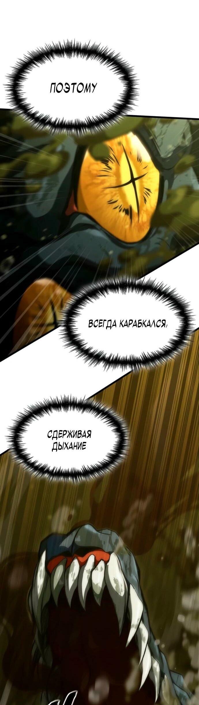Манга Как выжить в качестве лорда вампиров - Глава 0 Страница 69