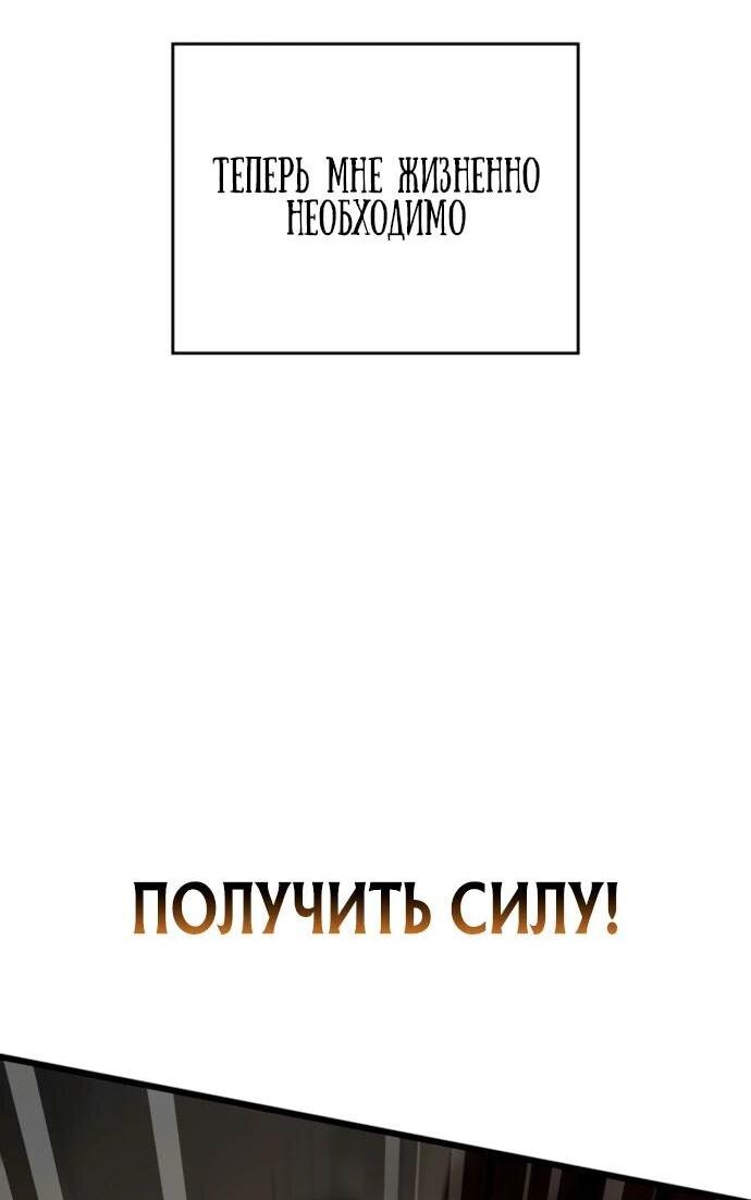Манга Как выжить в качестве лорда вампиров - Глава 0 Страница 51