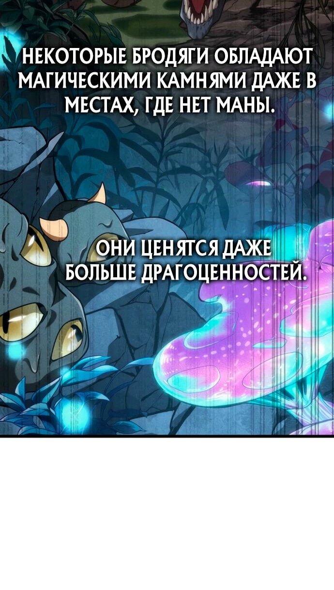 Манга Как выжить в качестве лорда вампиров - Глава 0 Страница 60