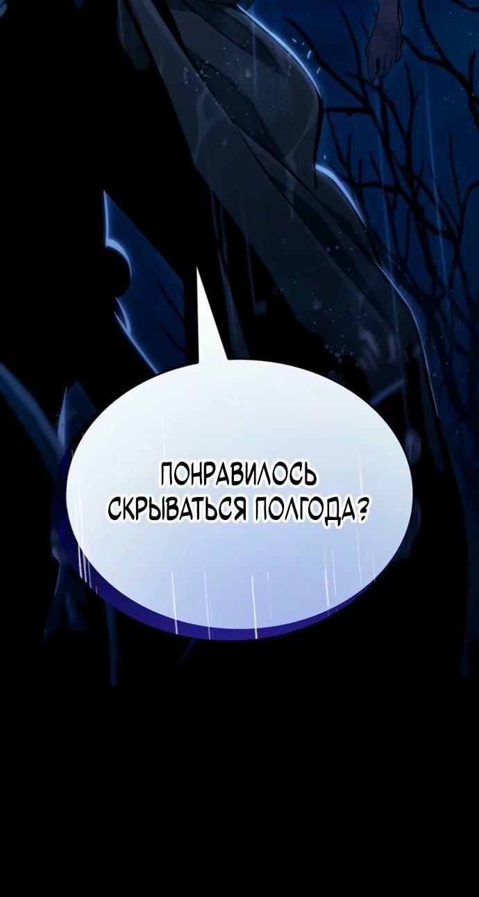 Манга Как выжить в качестве лорда вампиров - Глава 0 Страница 5