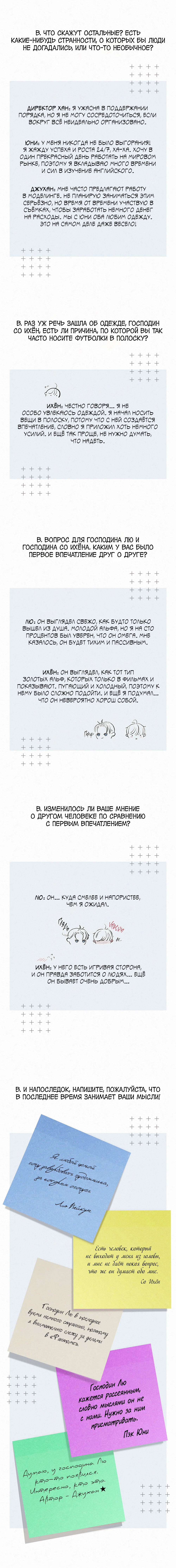 Манга Алмазная пыль - Глава 27.5 Страница 6