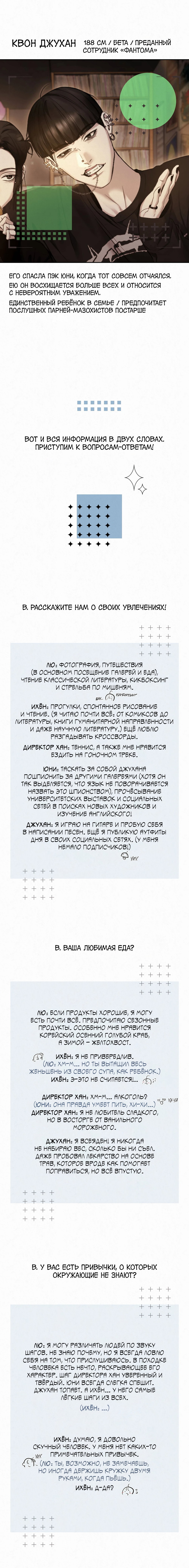 Манга Алмазная пыль - Глава 27.5 Страница 5