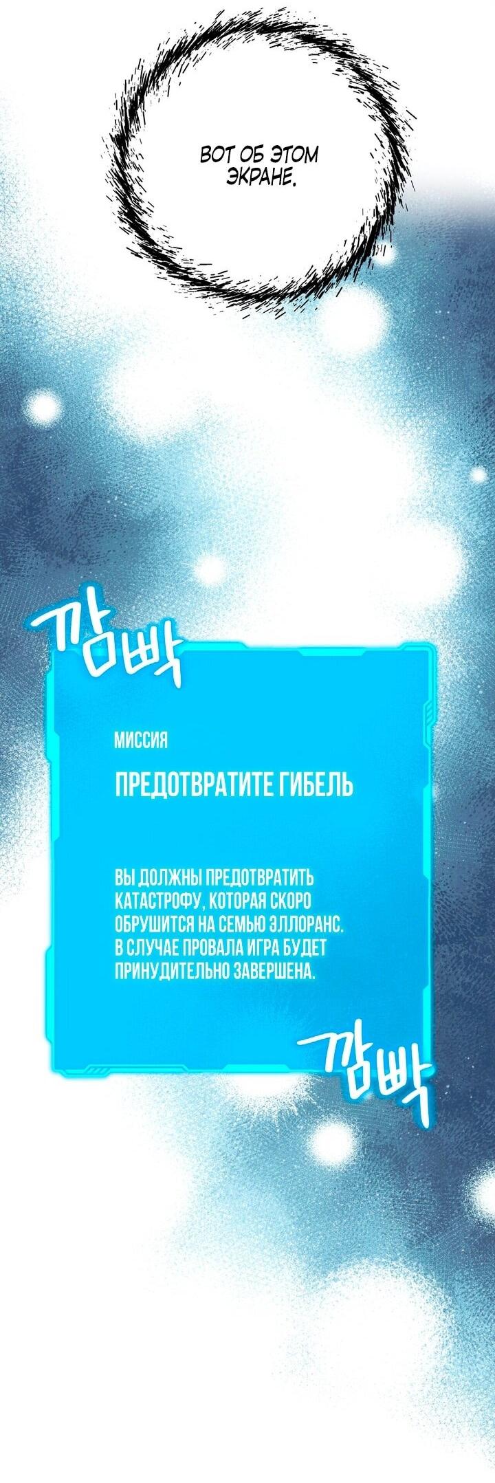 Манга Для тебя, моя погибель - Глава 2 Страница 7