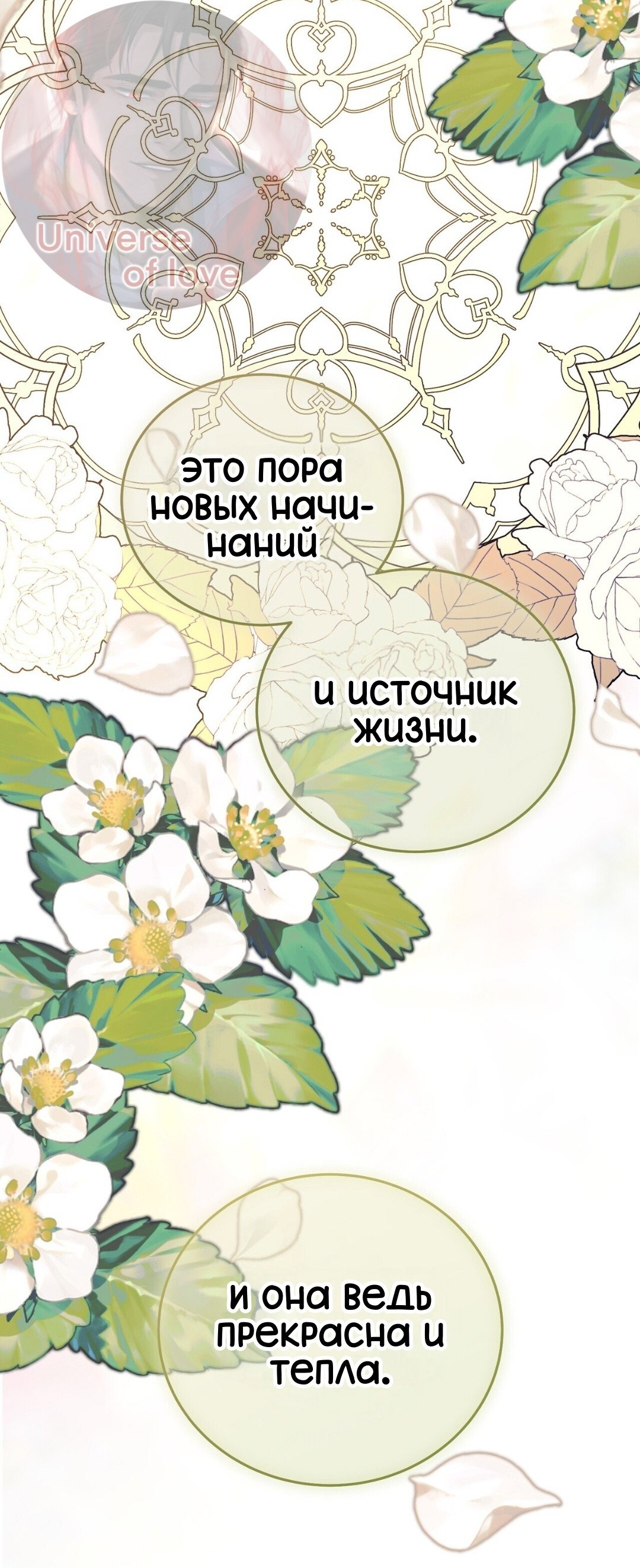 Манга Для тебя, моя погибель - Глава 22 Страница 28